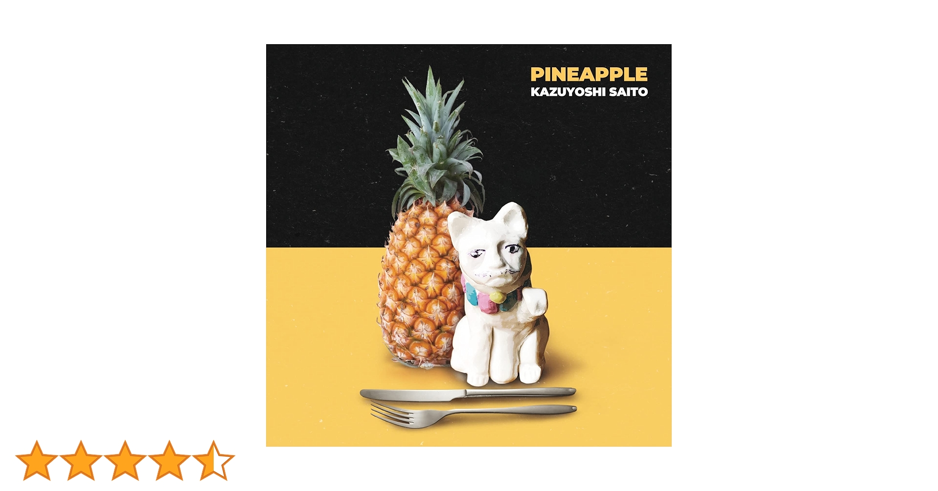 Amazon.co.jp: PINEAPPLE [通常盤] - 斉藤和義 [CD]: ミュージック